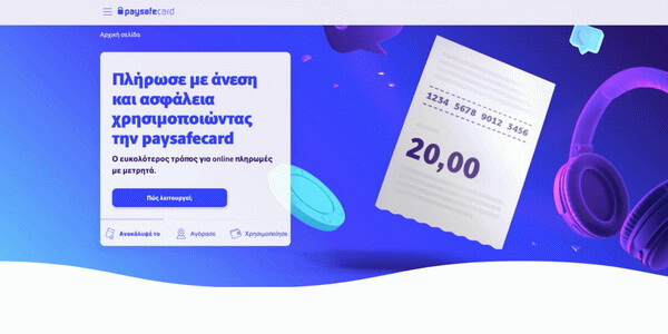Paysafecard: Η Ασφαλής και Εύκολη Προπληρωμένη Λύση για Ηλεκτρονικές Αγορές