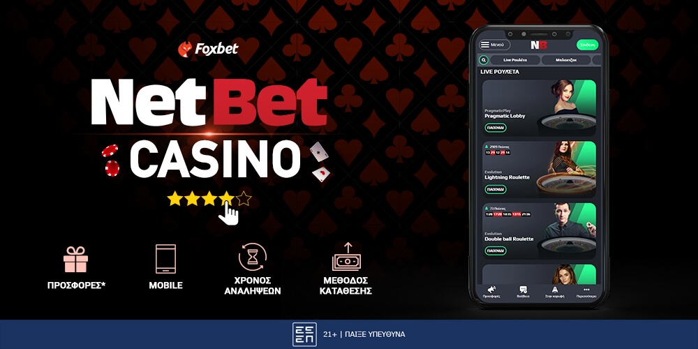 NetBet Casino: Ένας Κόσμος Ψυχαγωγίας και Κερδών