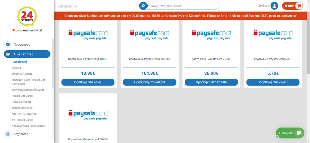 online agora paysafe